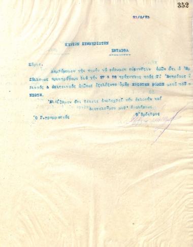 Letter of the Board of Directors of the Gymnastic Association of Iraklis Thessaloniki, on May 21, 1923, to Mr. Simmeriotis, Supervisor of Throwing Sports
