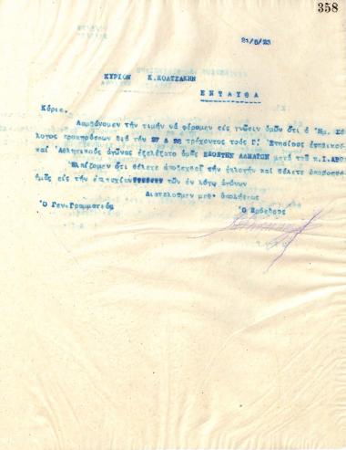 Letter of the Board of Directors of the Gymnastic Association of Iraklis Thessaloniki, on May 21, 1923, to K. Koltsakis, Jumping Sports Supervisor