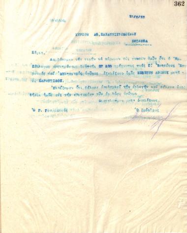 Επιστολή του Διοικητικού Συμβουλίου του Γυμναστικού Συλλόγου του Ηρακλή Θεσσαλονίκης, στις 21 Μαΐου 1923, προς τον Αθ. Παπαχριστοδούλου, Επόπτη Δρόμου