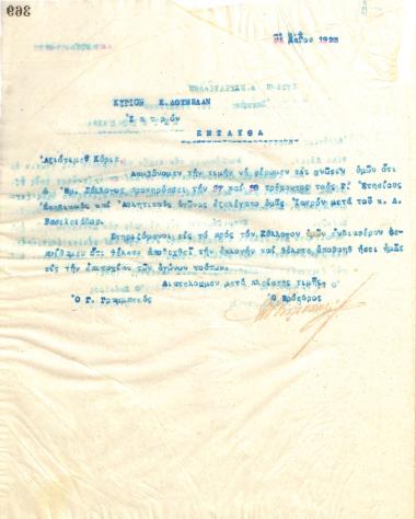 Letter of the Board of Directors of the Gymnastics Association of Iraklis Thessaloniki, on May 21, 1923, to the club's physician, K. Doumplas