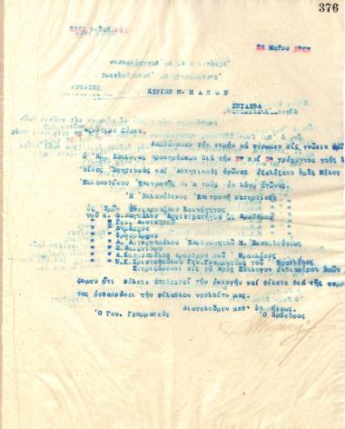 Letter of the Board of Directors of the Gymnastic Association of Iraklis Thessaloniki, on May 21, 1923, to N. Manos