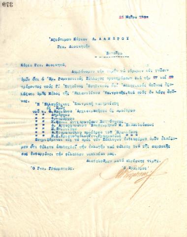 Letter of the Board of Directors of the Gymnastic Association of Iraklis Thessaloniki, on May 21, 1923, to A. Lambrou, General Commander of Thessaloniki
