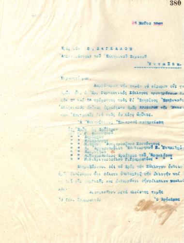 Letter of the Board of Directors of the Gymnastic Association of Iraklis Thessaloniki, on May 21, 1923, to Theodoros Pagkalos, Commander-in-Chief of the Greek Army