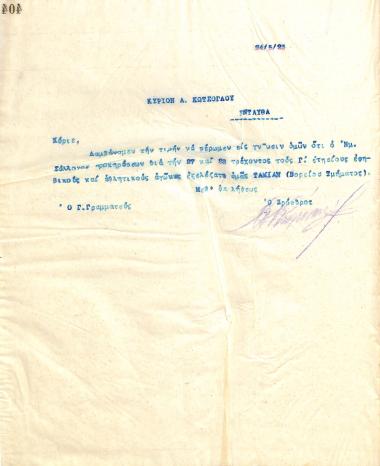 Letter of the Board of Directors of the Gymnastic Association of Iraklis Thessaloniki, on May 24, 1923, to A. Kotsoglou