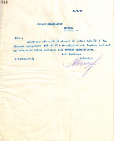 Letter of the Board of Directors of the Gymnastic Association of Iraklis Thessaloniki, on May 24, 1923, to Mr. Papastavrou