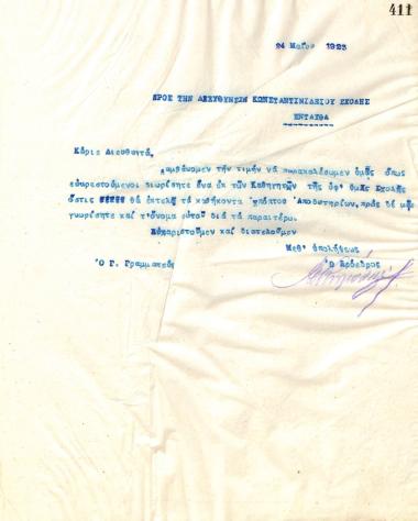 Letter of the Board of Directors of the Gymnastic Association of Iraklis Thessaloniki, on May 24, 1923, to the Management of the Konstantinidis School of Thessaloniki