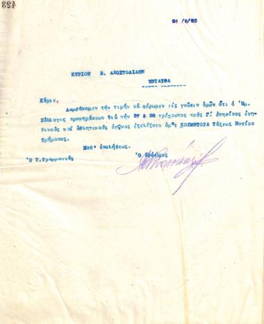 Letter of the Board of Directors of the Gymnastic Association of Iraklis Thessaloniki, on May 24, 1923, to V. Apostolidis