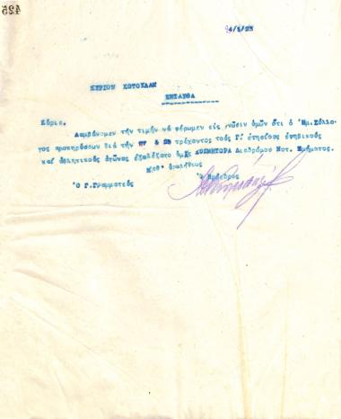 Letter of the Board of Directors of the Gymnastic Association of Iraklis Thessaloniki, on May 24, 1923, to Mr. Kotoulas