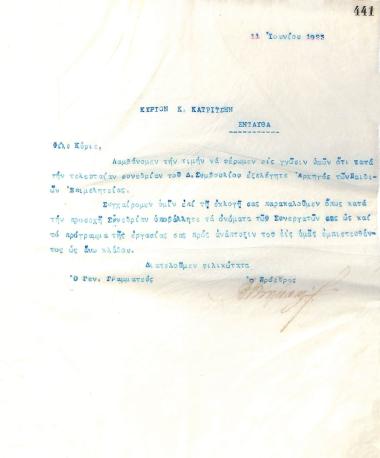 Letter of the Board of Directors of the Gymnastic Association of Iraklis Thessaloniki, on June 11, 1923, to K. Katritsis