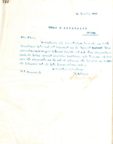 Επιστολή του Διοικητικού Συμβουλίου του Γυμναστικού Συλλόγου του Ηρακλή Θεσσαλονίκης, στις 11 Ιουνίου 1923, προς τον Β. Δημητρίου