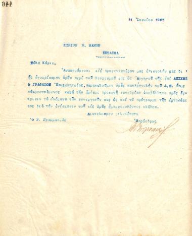 Letter of the Board of Directors of the Gymnastics Association of Iraklis Thessaloniki, on June 11, 1923, to N. Manos, the new head of the club's lodge