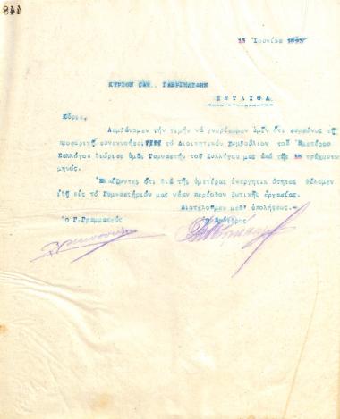 Letter of the Board of Directors of the Gymnastic Association of Iraklis Thessaloniki, on June 13,1923, to Sam. Gavriilidis, the new gym trainer of the club