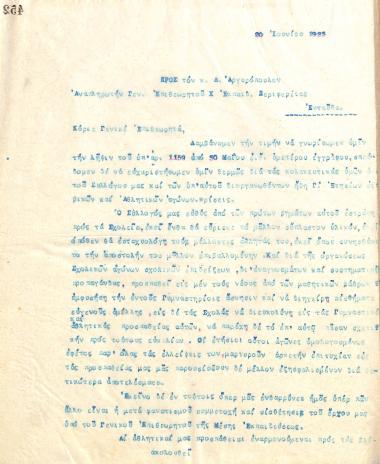 Letter of the Board of Directors of the Gymnastic Association of Iraklis Thessaloniki, on June 20, 1923, to D. Argyropoulos, Deputy Director General of the Educational Institutions of Thessaloniki Region