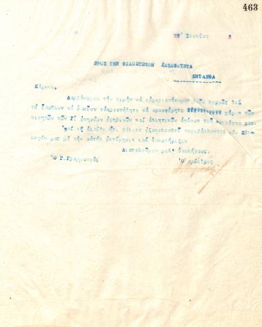 Letter of the Board of Directors of the Gymnastic Association of Iraklis Thessaloniki, on June 22, 1923, to the Philoptochos Brotherhood of Thessaloniki