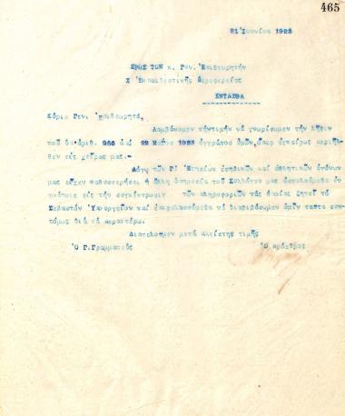 Letter of the Board of Directors of the Gymnastic Association of Iraklis Thessaloniki, on June 21, 1923, to the General Inspector of the X Educational Region of Thessaloniki