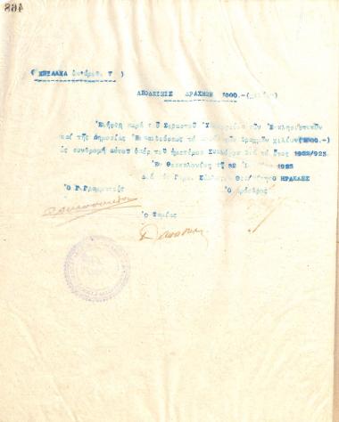 Receipt issued by the Gymnastics Association of Iraklis Thessaloniki, on June 22, 1923, for the received sum of 1,000 drachmas from the Ministry of Ecclesiastical and Public Education