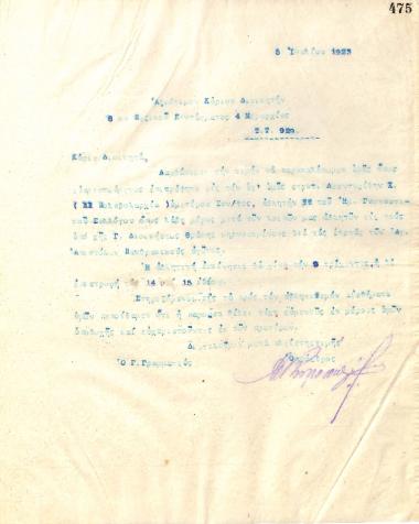 Letter of the Board of Directors of the Gymnastic Association of Iraklis Thessaloniki, on July 5, 1923, to the Commander of the 8th Infantry Regiment of the 4th Division