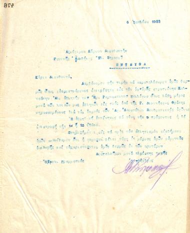 Letter of the Board of Directors of the Gymnastic Association of Iraklis Thessaloniki, on July 6, 1923, to the Director of the General Warehouse of the Greek Army in Thessaloniki