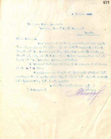 Letter of the Board of Directors of the Gymnastic Association of Iraklis Thessaloniki, on July 5, 1923, to the Commander of the Warehouse of the Mechanical Equipment of Thessaloniki