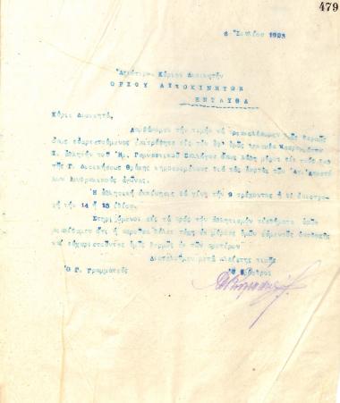 Letter of the Board of Directors of the Gymnastic Association of Iraklis Thessaloniki, on July 6, 1923, to the Commander of the Motor Vehicle Unit of Thessaloniki