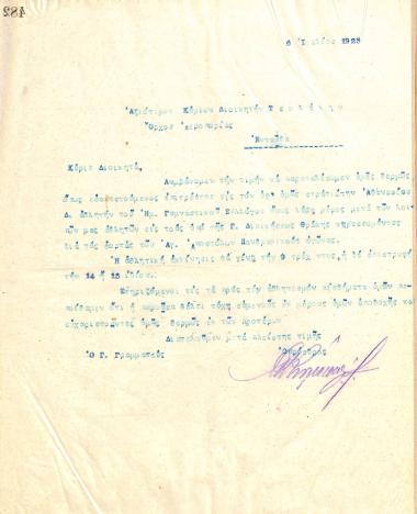 Letter of the Board of Directors of the Gymnastic Association of Iraklis Thessaloniki, on July 6, 1923, to Captain Tsolakis, Commander of the Air Force Unit of Thessaloniki