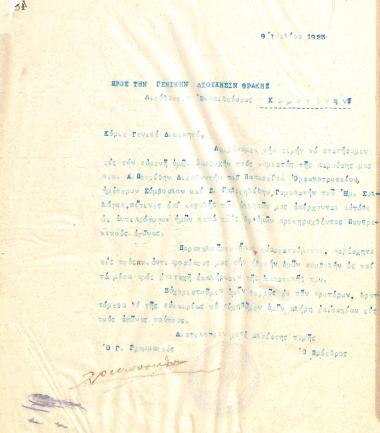 Letter of the Board of Directors of the Gymnastic Association of Iraklis Thessaloniki, on July 9, 1923, to the Directorate of Education of Komotini