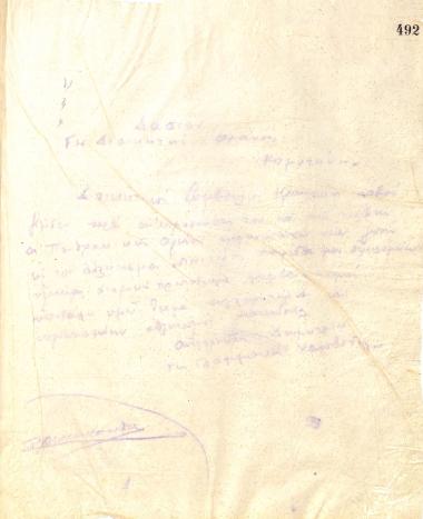 Τηλεγράφημα του Διοικητικού Συμβουλίου του Γυμναστικού Συλλόγου του Ηρακλή Θεσσαλονίκης, τον Ιούλιο του 1923, προς τη Γενική Διοίκηση Θράκης