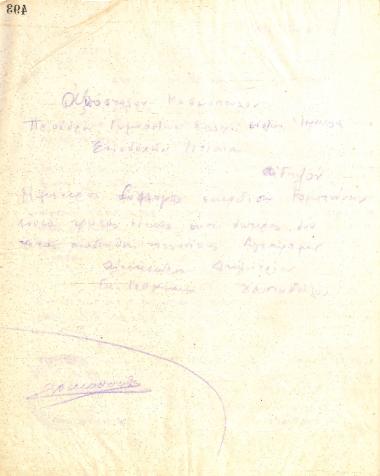 Telegram from the Board of Directors of the Gymnastic Association of Iraklis Thessaloniki, in July 1923, to Apostolos Kosmopoulos, President of Iraklis