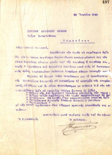 Letter of the Board of Directors of the Gymnastic Association of Iraklis Thessaloniki, on July 23, 1923, to the General Administration of Thrace (Department of Education)