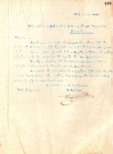 Letter of the Board of Directors of the Gymnastic Association of Iraklis Thessaloniki, on July 25, 1923, to Th. Karakolis, K. Demertzis and N. Avramidis in Sochos, Thessaloniki