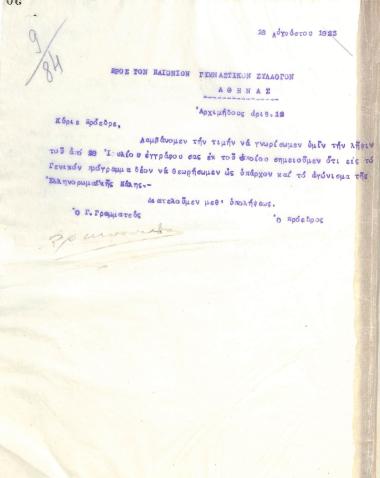 Επιστολή του Διοικητικού Συμβουλίου του Γυμναστικού Συλλόγου του Ηρακλή Θεσσαλονίκης, στις 18 Αυγούστου 1923, προς τον Πανιώνιο Γυμναστικό Σύλλογο