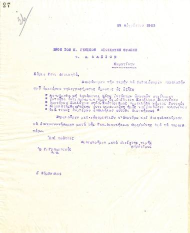 Letter of the Board of Directors of the Gymnastic Association of Iraklis Thessaloniki, on August 29, 1923, to the General Governor of Thrace, Α. Dasios