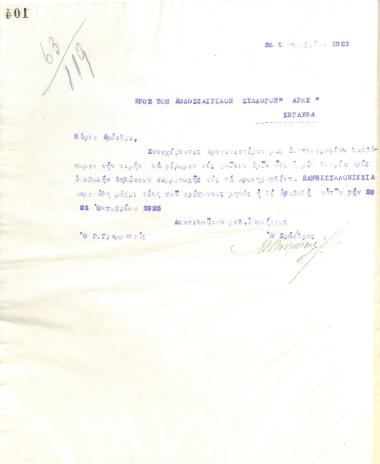 Letter of the Board of Directors of the Gymnastic Association of Iraklis Thessaloniki, on September 26, 1923, to the Football Club of Aris Thessaloniki