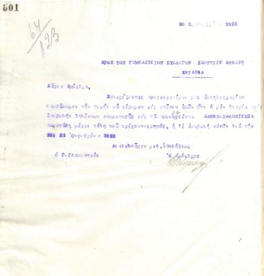 Επιστολή του Διοικητικού Συμβουλίου του Γυμναστικού Συλλόγου του Ηρακλή Θεσσαλονίκης, στις 26 Σεπτεμβρίου 1923, προς τον Γυμναστικό Σύλλογο Εφφόρτ Σπορτιγκ Θεσσαλονίκης