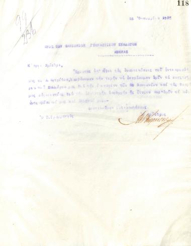 Letter of the Board of Directors of the Gymnastics Association of Iraklis Thessaloniki, on October 15, 1923, to Panionios G.S