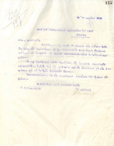 Επιστολή του Διοικητικού Συμβουλίου του Γυμναστικού Συλλόγου του Ηρακλή Θεσσαλονίκης, στις 25 Οκτωβρίου 1923, προς τη Χ.Α.Ν.Θ.