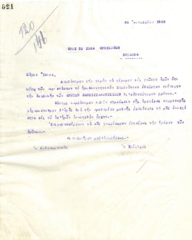 Letter of the Board of Directors of the Gymnastic Association of Iraklis Thessaloniki, on October 25, 1923, to the Scouts of Thessaloniki