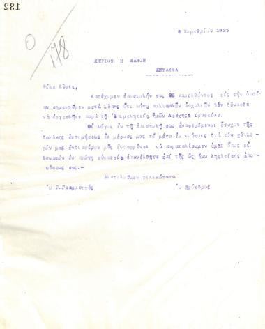 Letter of the Board of Directors of the Gymnastic Association of Iraklis Thessaloniki, on November 3, 1923, to N. Manos
