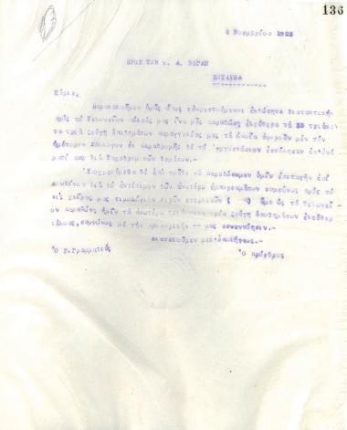 Letter of the Board of Directors of the Gymnastic Association of Iraklis Thessaloniki, on November 6, 1923, to D. Vogas
