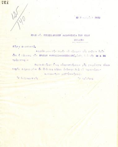 Επιστολή του Διοικητικού Συμβουλίου του Γυμναστικού Συλλόγου του Ηρακλή Θεσσαλονίκης, στις 10 Νοεμβρίου 1923, προς τη Χ.Α.Ν.Θ.