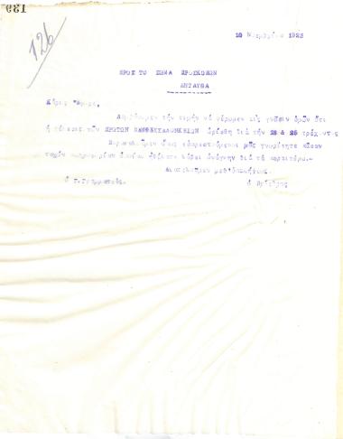 Letter of the Board of Directors of the Gymnastic Association of Iraklis Thessaloniki, on November 10, 1923, to the Scouts of Thessaloniki