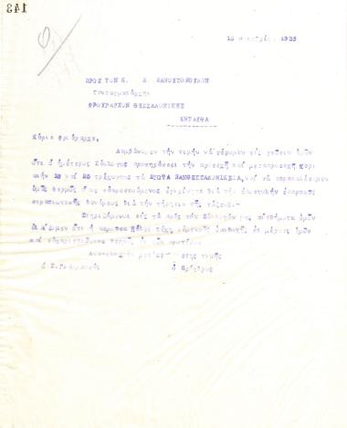 Letter of the Board of Directors of the Gymnastic Association of Iraklis Thessaloniki, on November 15, 1923, to Colonel V. Panousopoulos, Captain of the Guards of Thessaloniki