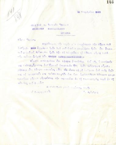 Επιστολή του Διοικητικού Συμβουλίου του Γυμναστικού Συλλόγου του Ηρακλή Θεσσαλονίκης, στις 15 Νοεμβρίου 1923, προς τον Τοπικό Έφορο των Προσκόπων Θεσσαλονίκης