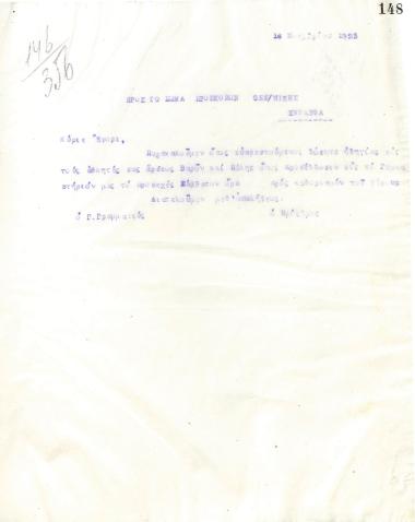Επιστολή του Διοικητικού Συμβουλίου του Γυμναστικού Συλλόγου του Ηρακλή Θεσσαλονίκης, στις 16 Νοεμβρίου 1923, προς το Σώμα Προσκόπων Θεσσαλονίκης