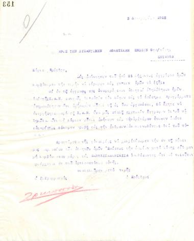 Letter of the Board of Directors of the Gymnastic Association of Iraklis Thessaloniki, on December 3, 1923, to the Byzantine Athletic Union of Thessaloniki