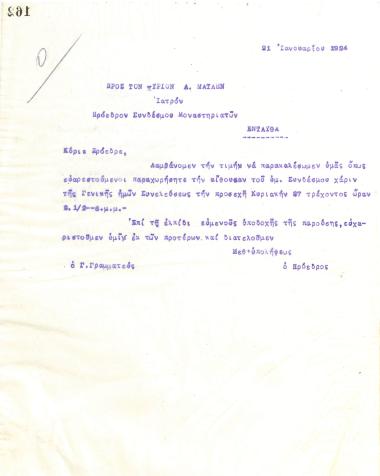 Letter of the Board of Directors of the Gymnastic Association of Iraklis Thessaloniki, on January 21, 1924, to the Physician A. Matlis, President of the Association of Monastirians