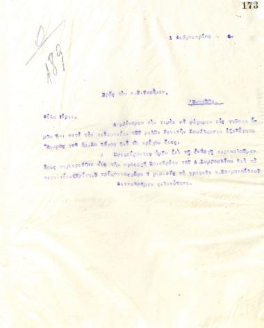 Letter of the Board of Directors of the Gymnastic Association of Iraklis Thessaloniki, on February 1, 1924, to G. Tsoumas, the new Ephor of the association
