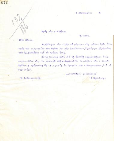Letter of the Board of Directors of the Gymnastic Association of Iraklis Thessaloniki, on February 1, 1924, to N. Manos, the new Counselor of the association