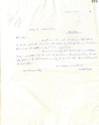 Letter of the Board of Directors of the Gymnastic Association of Iraklis Thessaloniki, on February 1, 1924, to A. Petridis, the new Counselor of the association