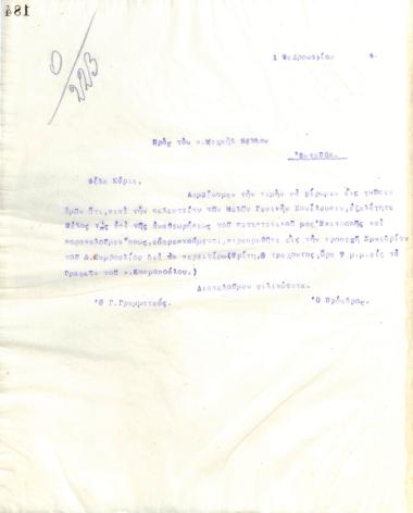 Επιστολή του Διοικητικού Συμβουλίου του Γυμναστικού Συλλόγου του Ηρακλή Θεσσαλονίκης, στις 1 Φεβρουαρίου 1924, προς τον Μιχαήλ Βέλλο, νέο μέλος της επιτροπής αναθεωρήσεως του καταστατικού του συλλόγου